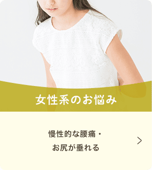 反り腰